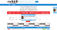 Desktop Screenshot of 3k666.com